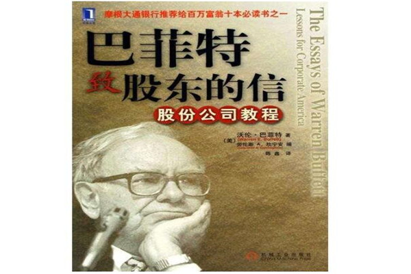 谈球吧体育十大投资书籍排行榜盘点十大最有价值的投资书籍(图10)