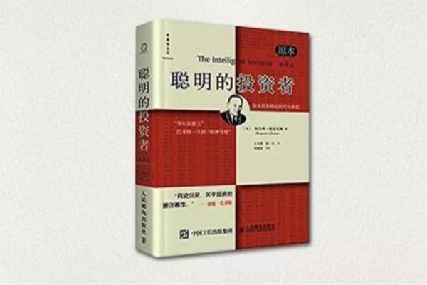 谈球吧体育十大投资书籍排行榜盘点十大最有价值的投资书籍(图4)