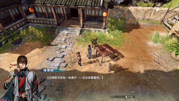 天命奇御2任彩家传闻流程奖励一览