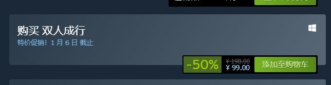 年度最佳《双人成行》Steam历史新低只需99元