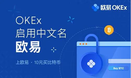 立即跳转注册 okx(欧易)数字交易平台平台上,okex是一个知名且名气