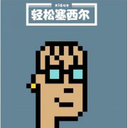 nft头像图片标准尺寸，NFT头像购买