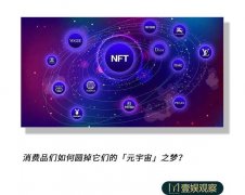xmeat数字藏品交易平台app，xmeat数字藏品交易平台网站
