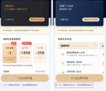 脉脉app，脉脉一元试用