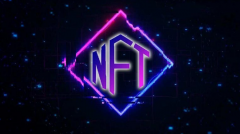 NFT数字藏品开发创造了艺术品流通新方式