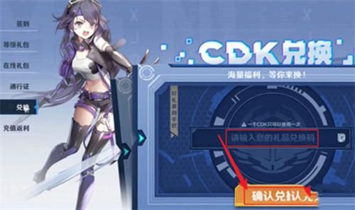 幻塔兑换码在哪输入 礼包兑换码使用方法