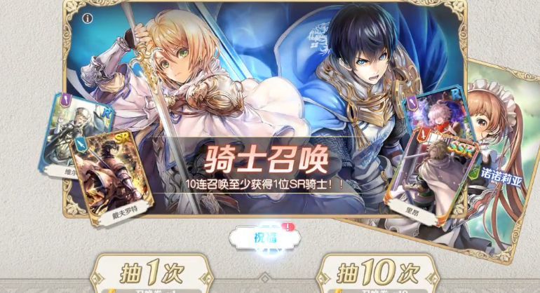 苍之骑士团2兑换码大全 最新cdk礼包码免费分享