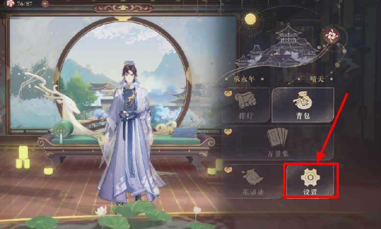 花亦山心之月兑换码在哪里兑换 礼包兑换码使用方法