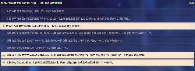 原神虔心炽火坚钢万劫攻略 虔心炽火坚钢万劫图文通关流程