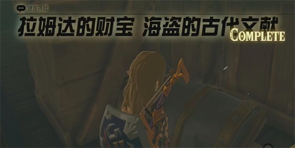 王国之泪拉姆达的财宝迷你挑战攻略 最新迷你挑战任务流程