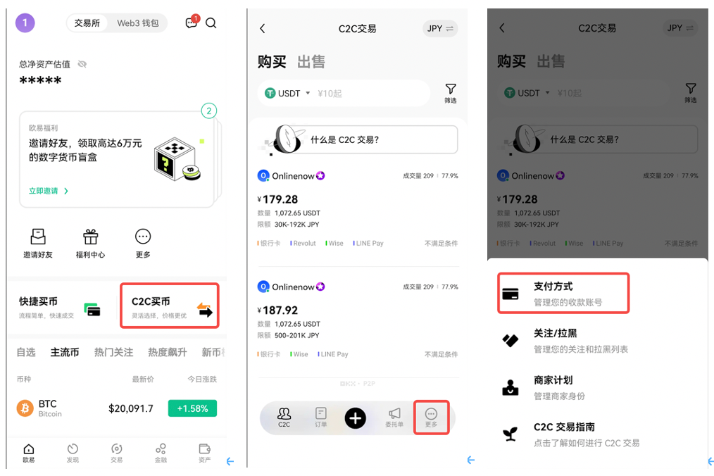 ok交易平台IOS最新版 ok交易平台苹果app下载(v6.1.46)