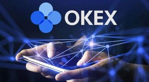欧意okex2023最新版交易所下载_okex交易平台安卓版