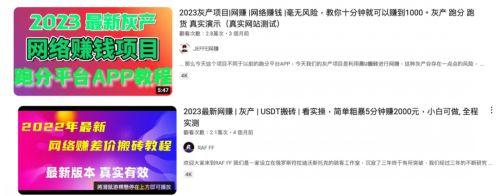 小心黑U骗局