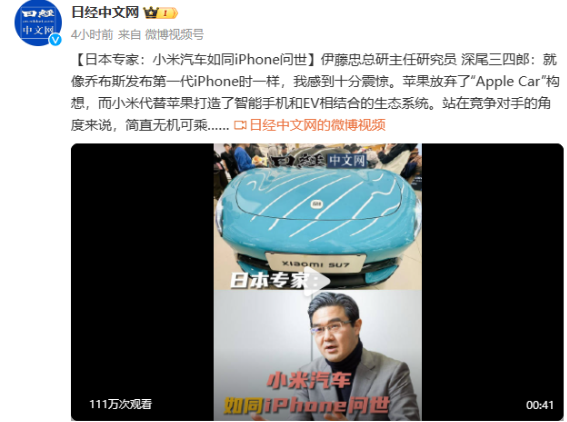 雷军宣布：4月3日交付！日本专家：小米汽车如同iPhone问世十分震惊