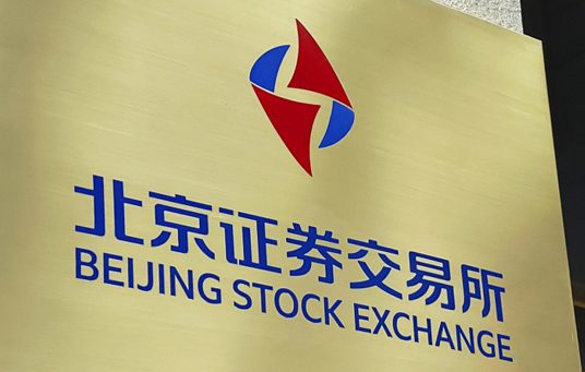 北交所股票散户可以买吗