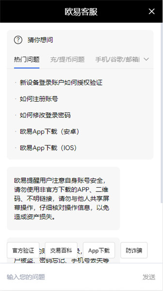 OXK交易所怎么样