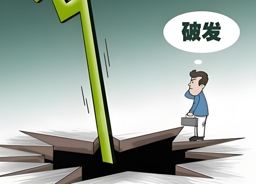 股票破发会亏钱吗