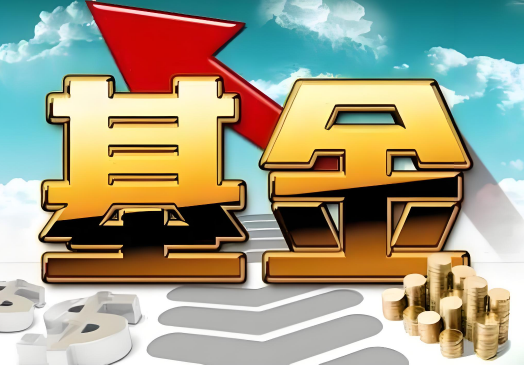 基金为什么会被清盘
