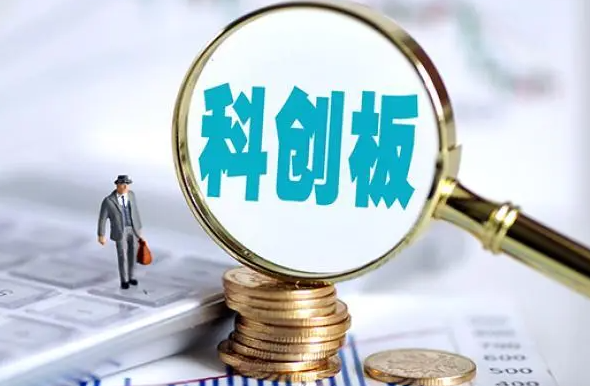 不足50万可以开通科创板吗