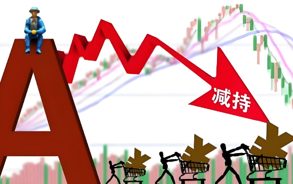 股票质押如何减持
