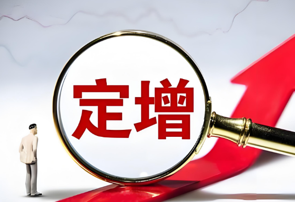 定向增发是利好还是利空