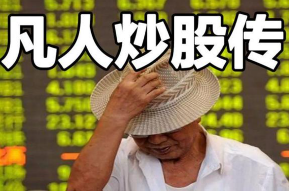 炒股亏钱了该不该卖