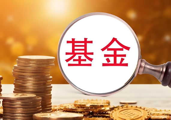 基金大跌该卖出吗