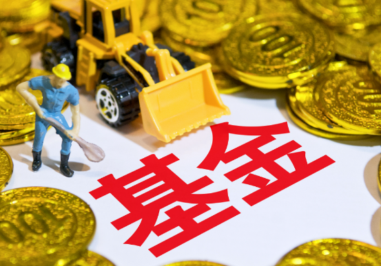 基金赎回有手续费吗