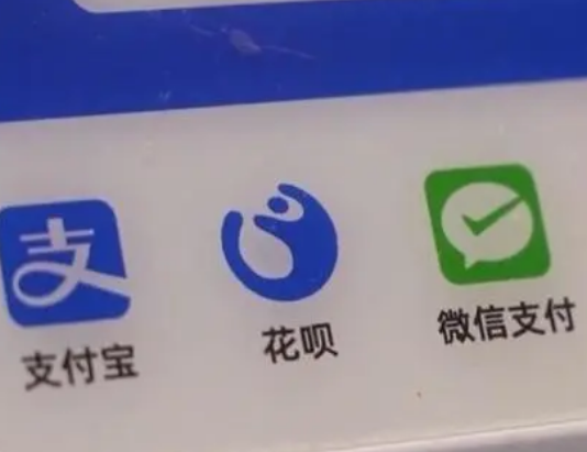 支付便利化推进两个多月进展如何？央行：力争6月底前实现更大突破