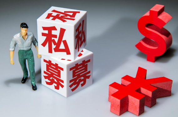 多家私募因“帮忙资金”被约谈 并暂停产品备案！