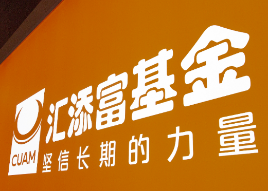 两大“汇添富系”私募整合启动，雷鸣“会师”老领导林利军