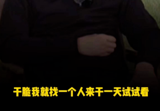 “你那CEO还不如让我干呢” 哪吒汽车张勇：那就找人试试！