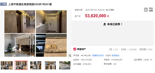 12人报名86轮竞价，上海翠湖天地法拍房二拍5362万元成交，单价16.46万元