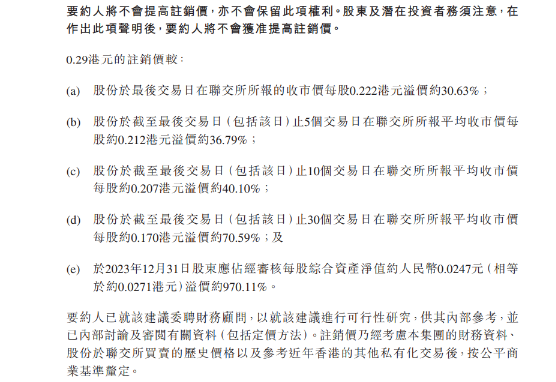 珠海华发旗下物业公司获溢价30%私有化 股价应声大涨超20%