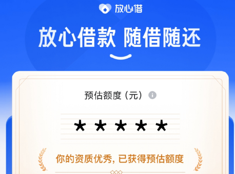 抖音放心借靠谱吗