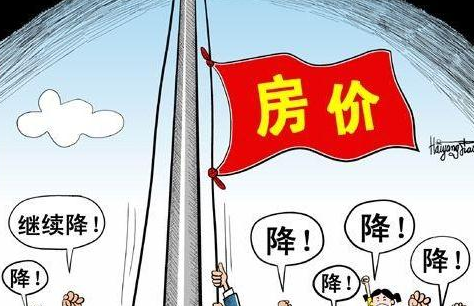 东莞业主联手稳房价 楼市新政促回暖