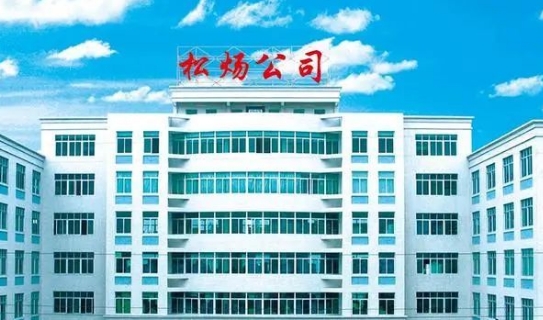 松炀资源斥资回购股份 力挽股价七连跌停颓势