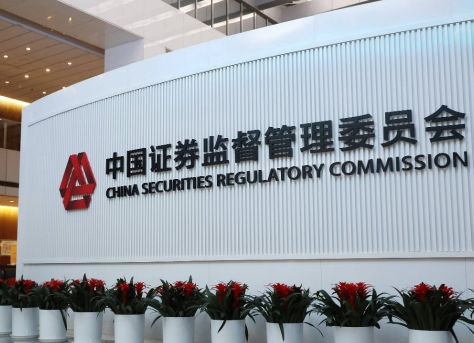 违规退市难逃罚 证监会严打信披违法