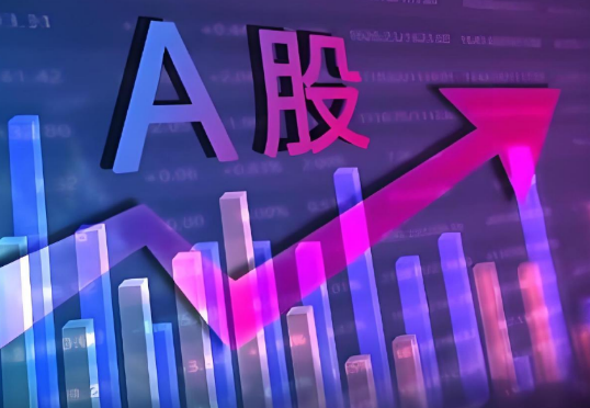 A股分化：沪指下滑深指上涨 创业板涨幅亮眼