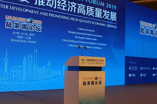 2024陆家嘴论坛启幕 聚焦金融高质量发展驱动力