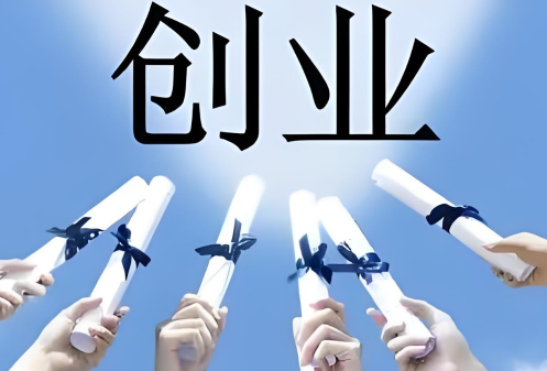 国办新政促创业投资高质量发展