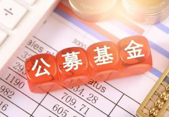 公募基金下调问题股票估值 ST股受影响