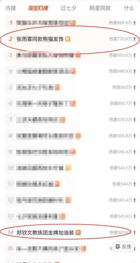＂中国智造＂闪耀巴黎奥运 从商品到科技全面引领风潮