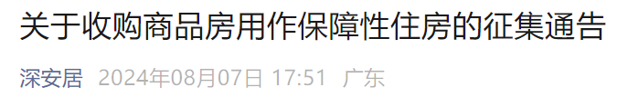 绿城48亿夺上海徐汇地王 楼面价创新高