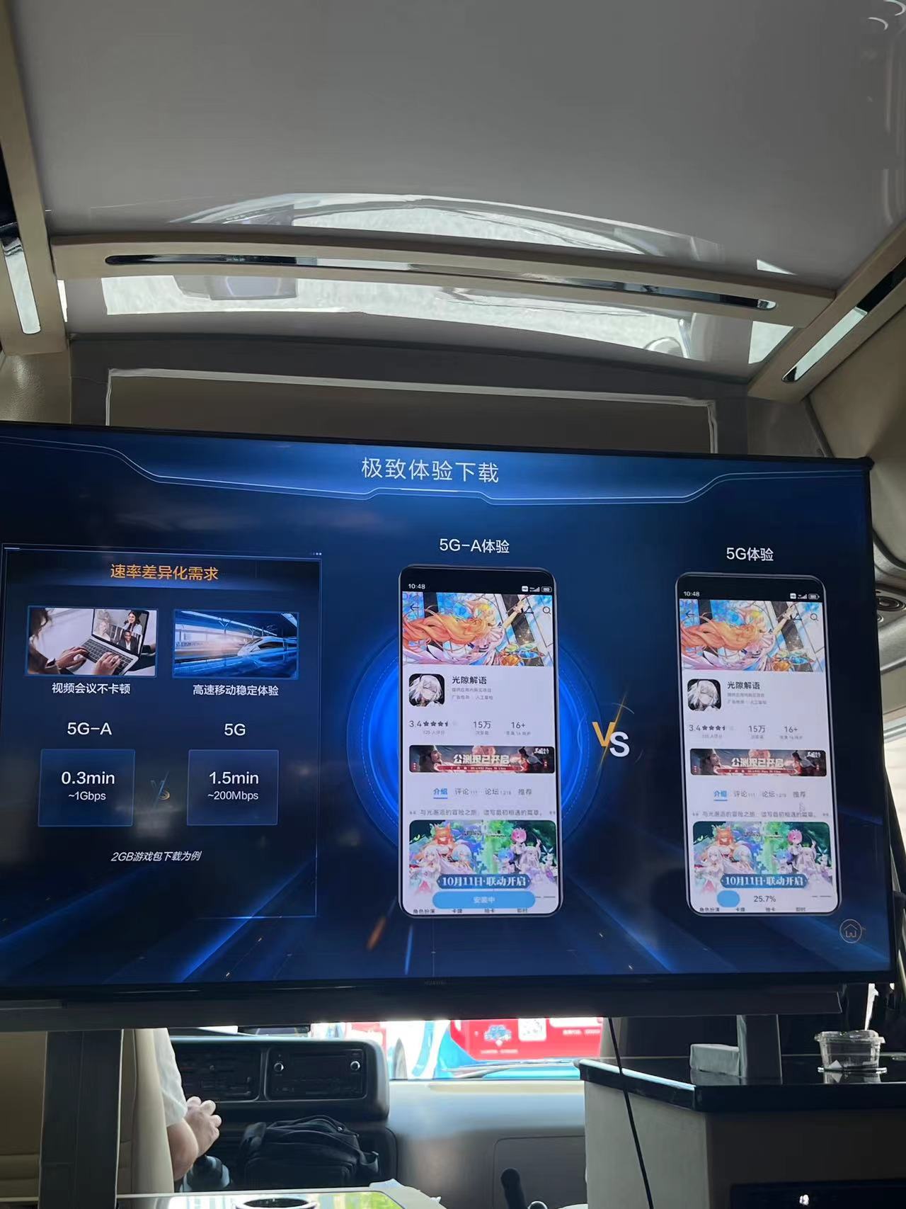 5G-A网络上海加速布局 下载2GB游戏仅需20秒