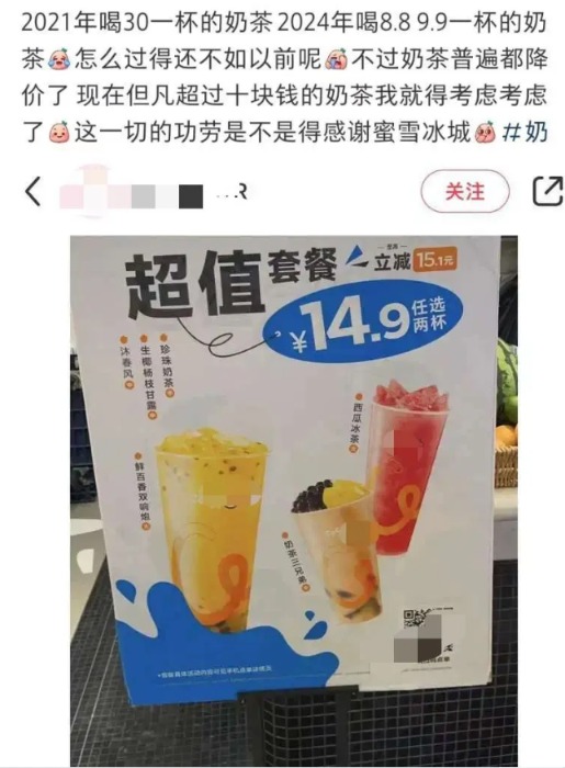 奶茶界掀起“亲民价”风潮 低价策略重塑茶饮市场