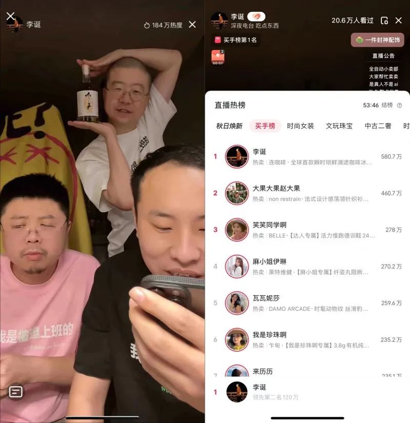 暑期喜剧大战：爱腾双雄争霸 李诞直播转型引关注