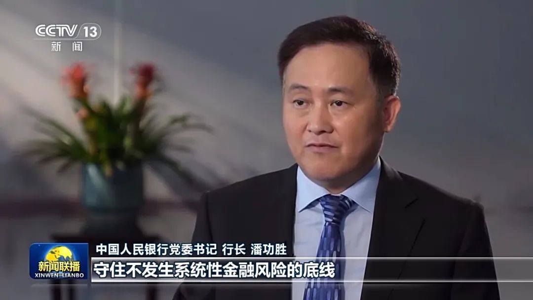二十届三中全会指引金融改革新蓝图