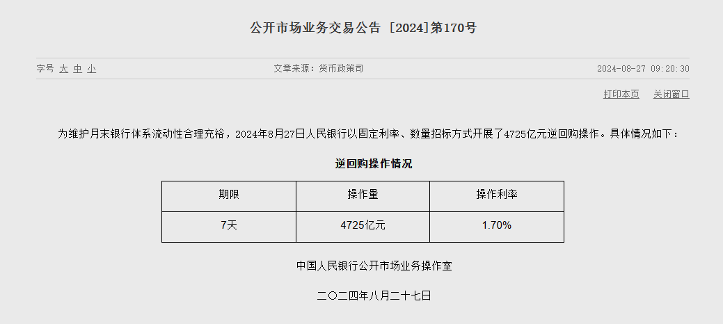 央行4725亿逆回购维稳市场 医药股逆市上扬