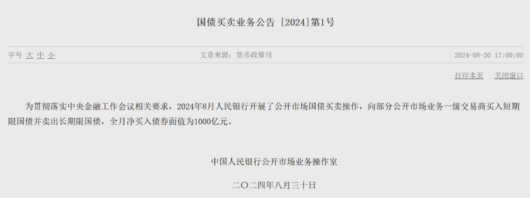 央妈出手调控债市 千亿资金左右开弓